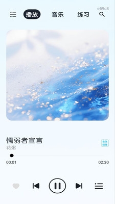 歌曲免听播放器下载安装手机版