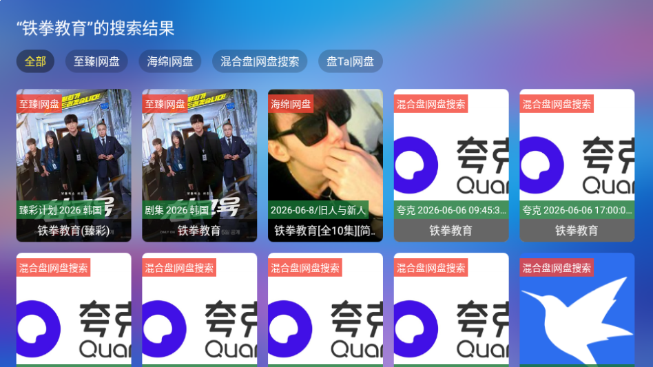 宝盒LIVE电视版下载