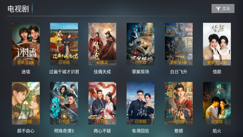 乐享影视TV电视版下载