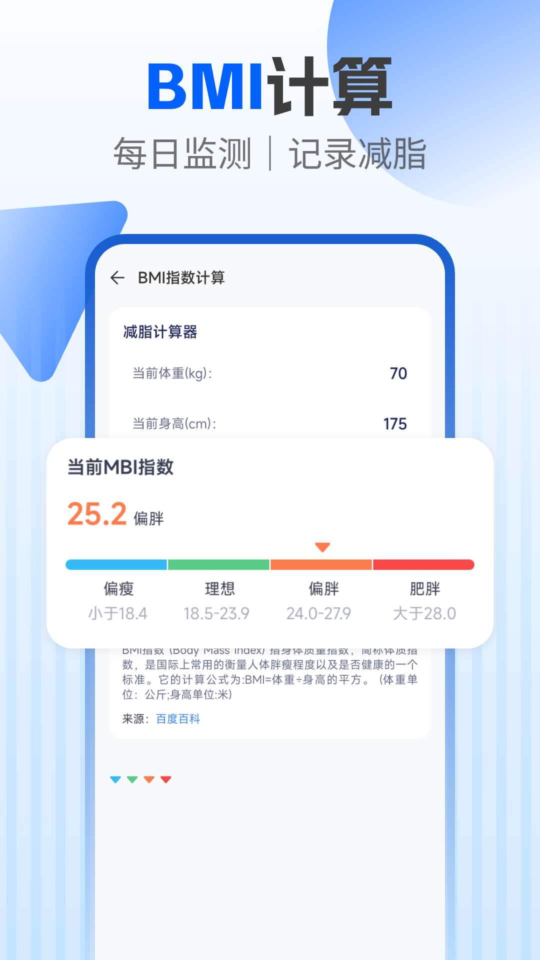 建工程计算器app下载
