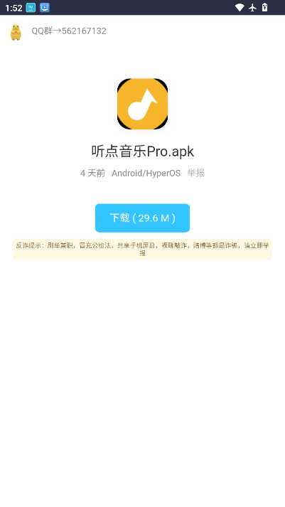ScreenShot_2026-06-10_135240_846.png