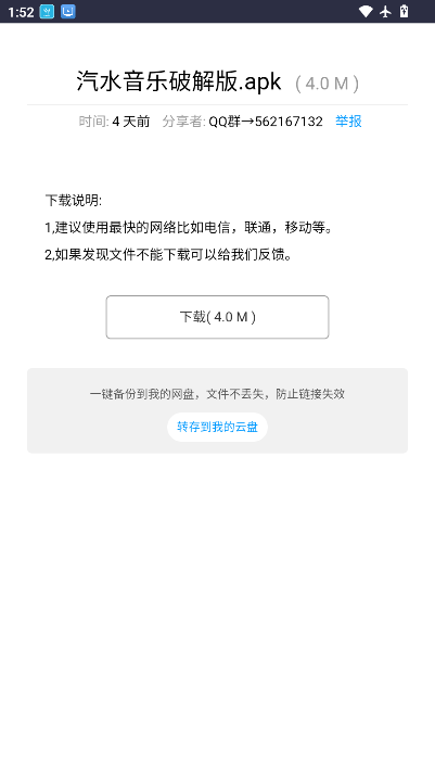 ScreenShot_2026-06-10_135249_574.png
