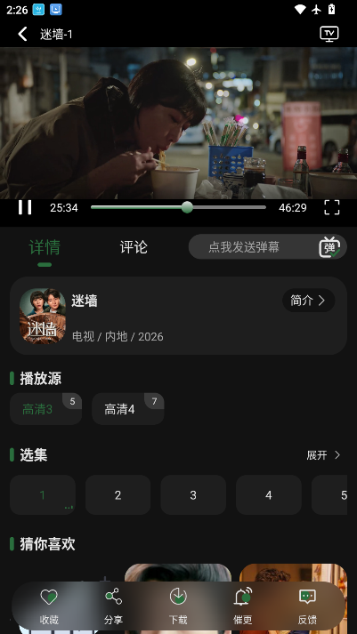 1781072847181652.png ScreenShot_2026-06-10_142612_973.png