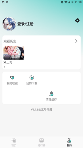 五号动漫Mifans最新版下载