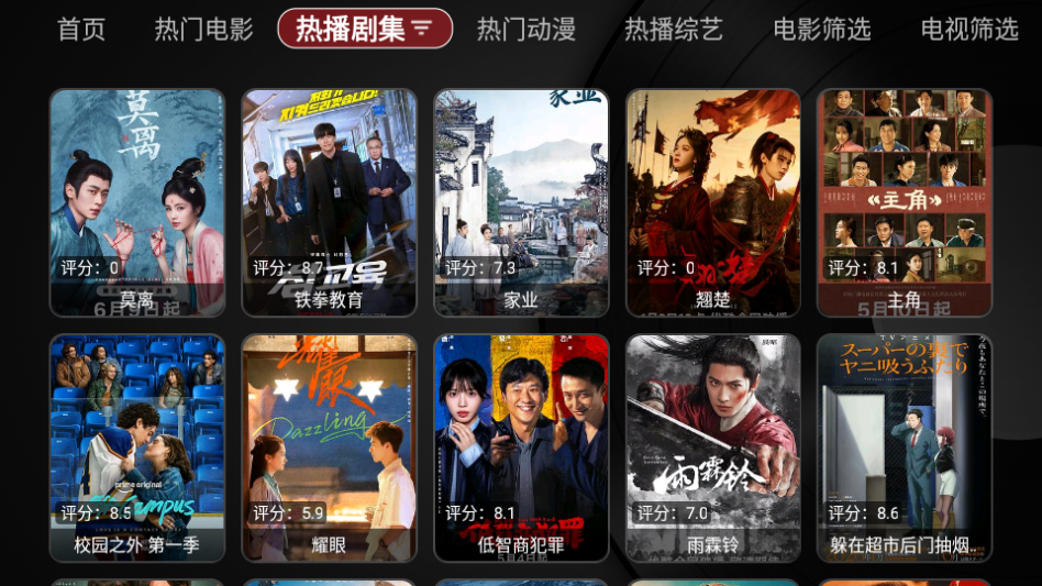 TVBox内置源懒人版下载