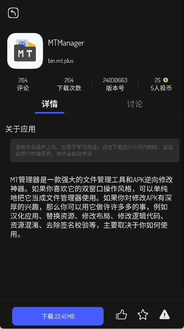 酱爆SonPro软件库APP官方版
