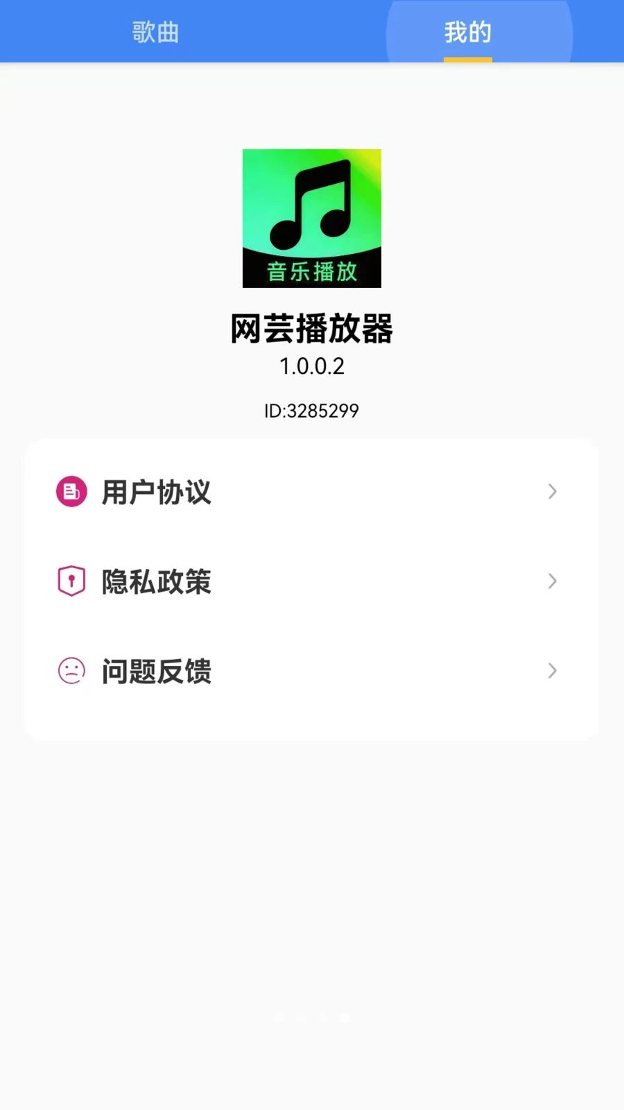 网芸播放器app下载
