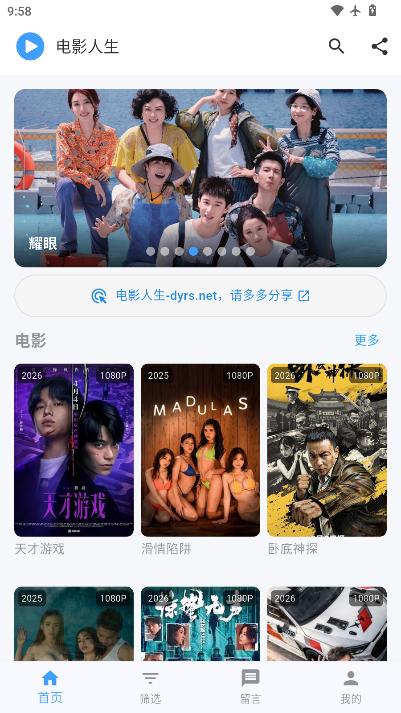 电影人生官网下载最新版
