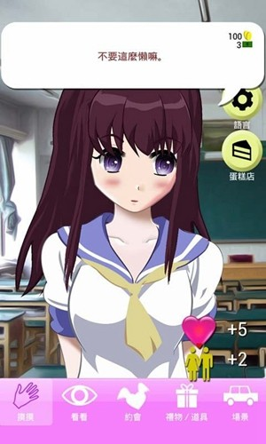 虚拟女友AIKA中文版下载