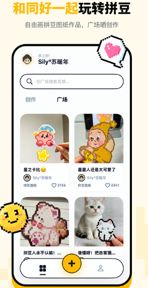 拼豆绘app下载