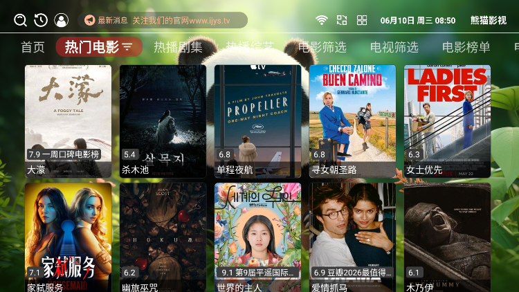 熊猫影视TV免费版下载