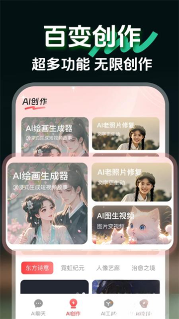 AionClaw安卓手机版下载