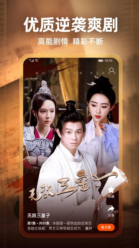 繁华剧场下载app