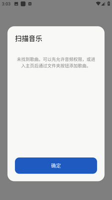 灰度音乐下载最新版