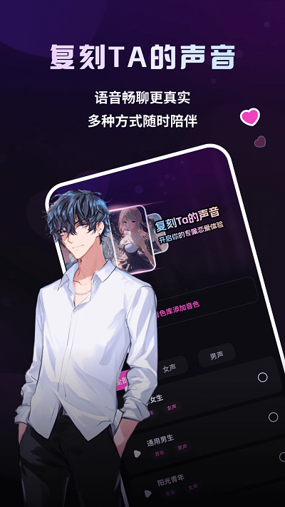 二次元伴侣APP官方最新版