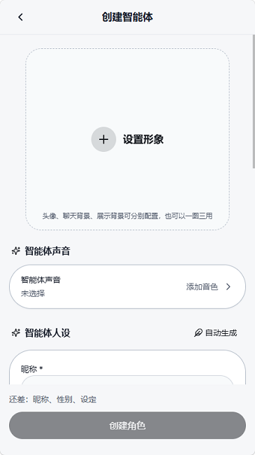 织星（Zeth织星）AI虚拟聊天APP官方版