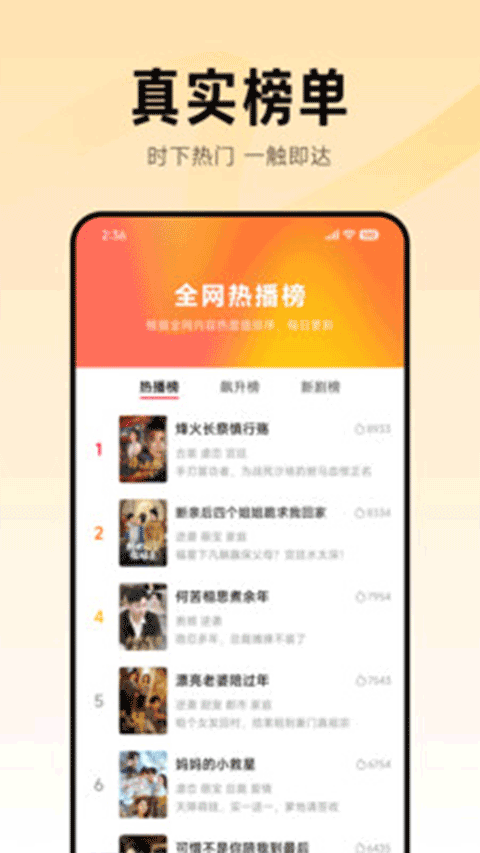 围观短剧app下载安装最新版
