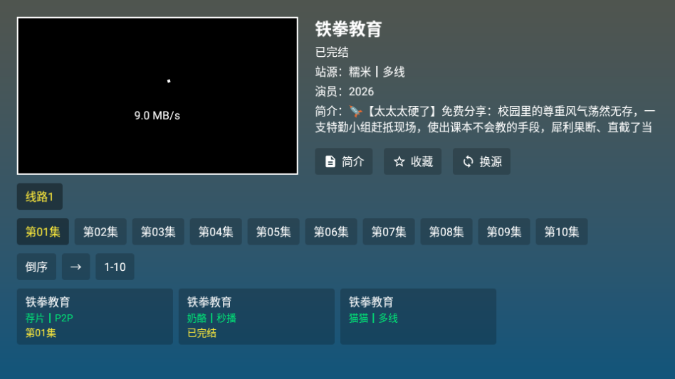 茴香4K终极版下载