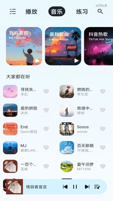 歌曲免听播放器下载安装手机版