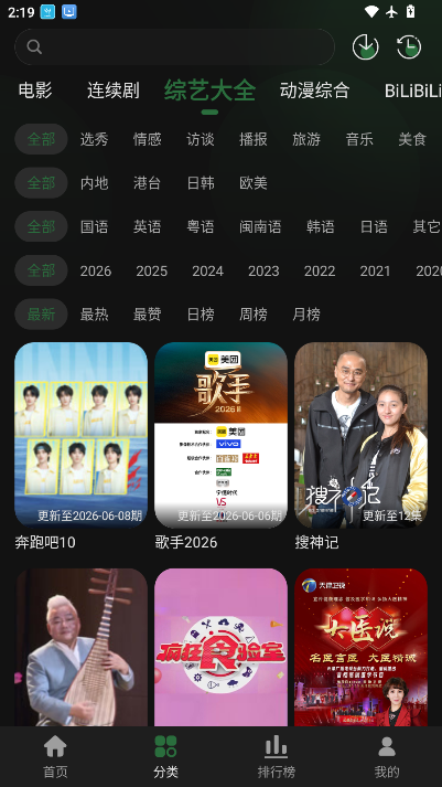 再现影视app官方最新版本