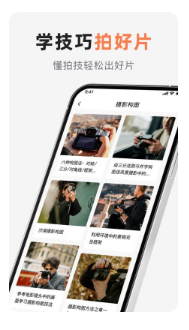 相机控制大师最新版下载