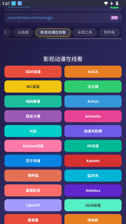 WC工具箱最新版下载