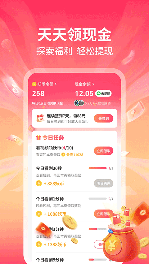 妖趣小剧场app官方下载