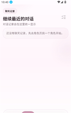 夜色ai虚拟聊天APP官方正版