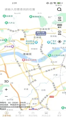 路通实时导航2026最新安卓版