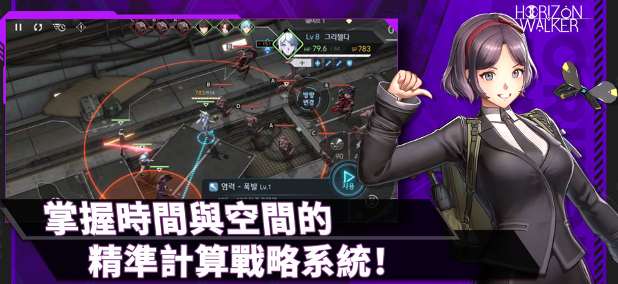 地平线行者官网下载