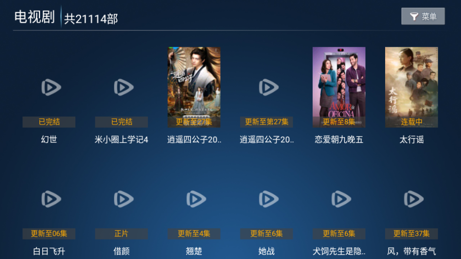 追剧猫TV电视版下载