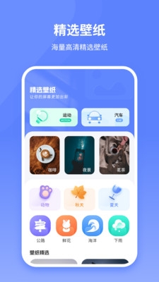 锁屏壁纸下载软件免费版