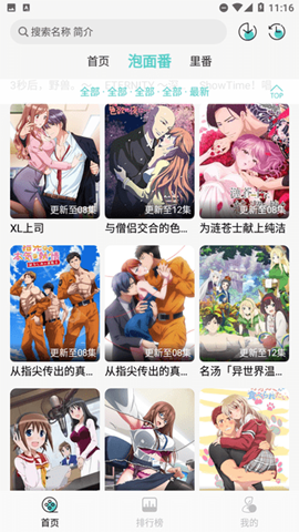 五号动漫Mifans最新版下载