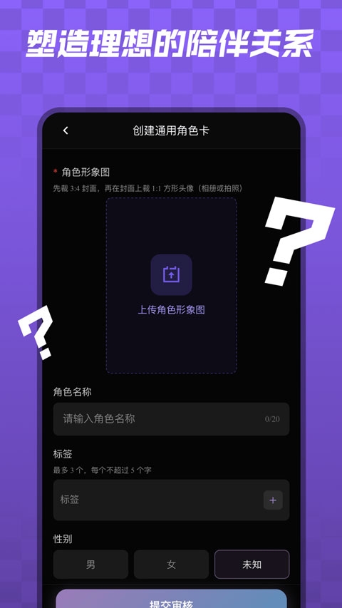 宇空轻语ai聊天软件下载