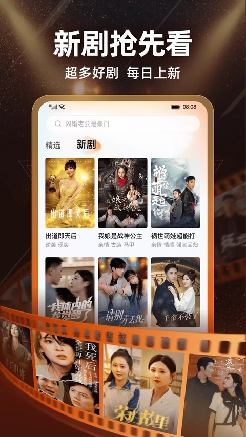 繁华剧场下载app