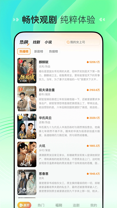 喜番短剧免费版