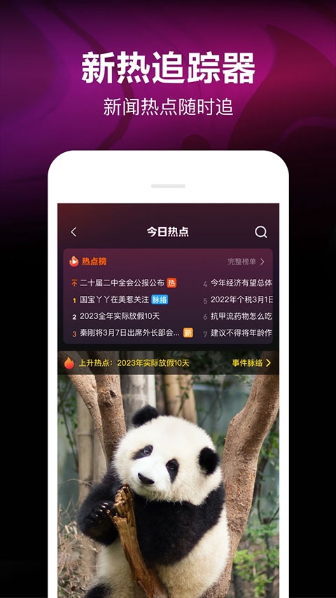 微视app官方下载免费版