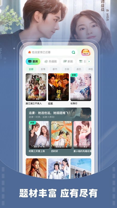 星芽短剧免费版无广告版下载