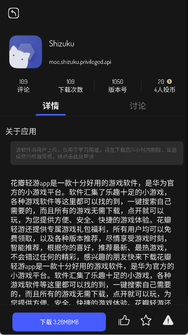 酱爆SonPro软件库APP官方版
