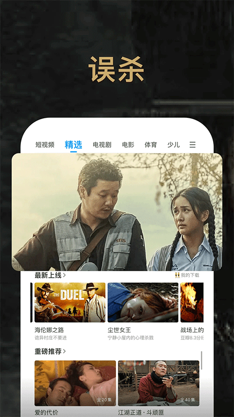 PPTV网络电视手机版下载