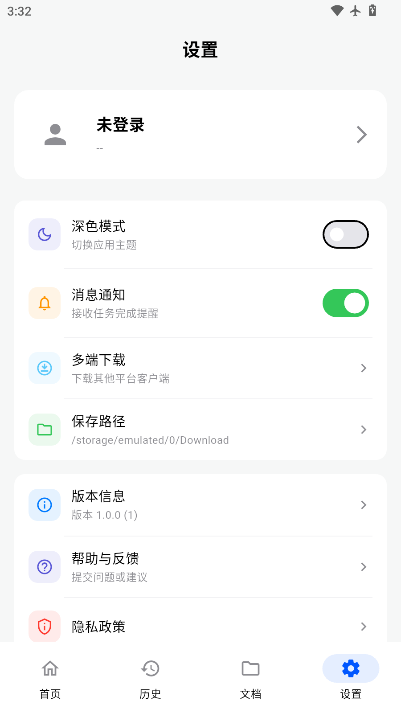 飞凡工具箱下载官网手机版