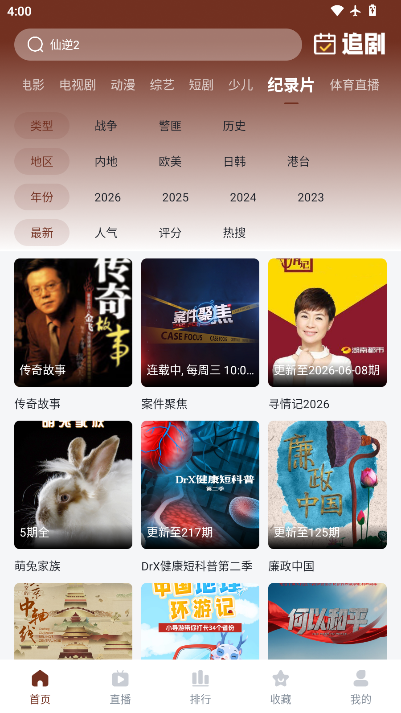 山楂影视最新版