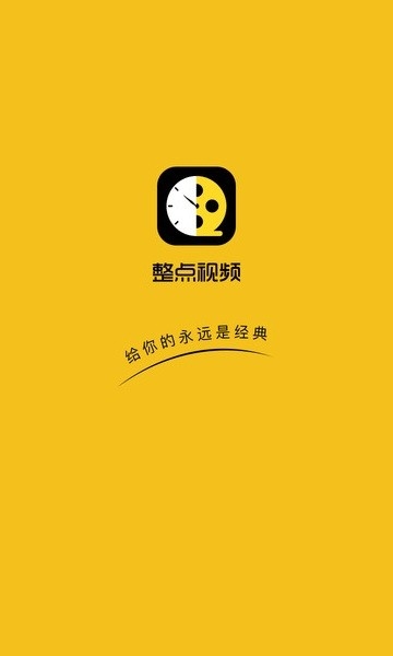 整点视频官方正版下载2026
