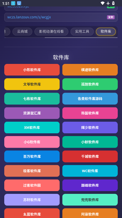 WC工具箱最新版下载