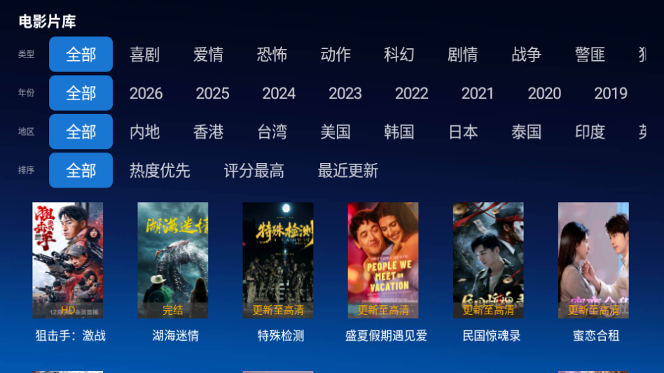 神秘人TV电视版下载
