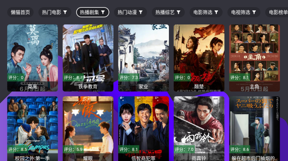 懒猫TV内置源版下载