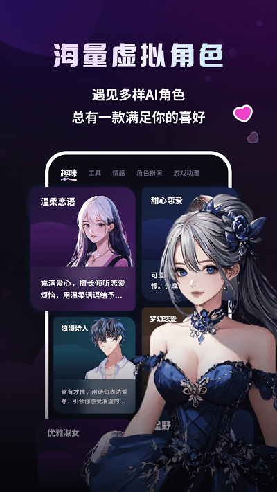 二次元伴侣APP官方最新版