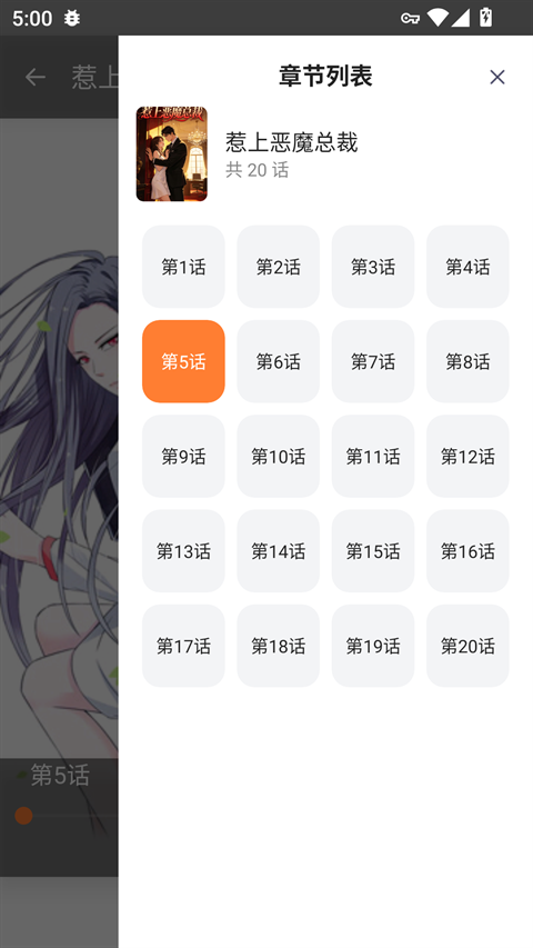 漫蛙manwa2官方下载