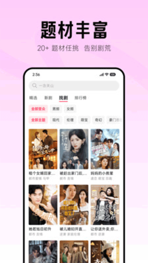 围观短剧app下载安装最新版