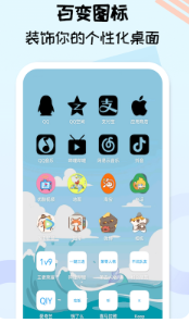 图标精灵安卓版app下载